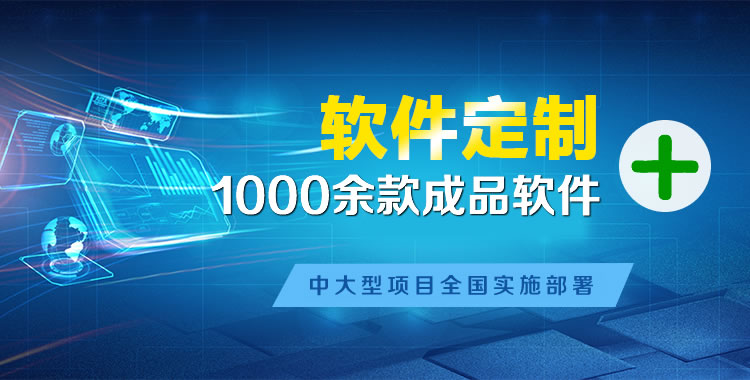 深圳软件开发